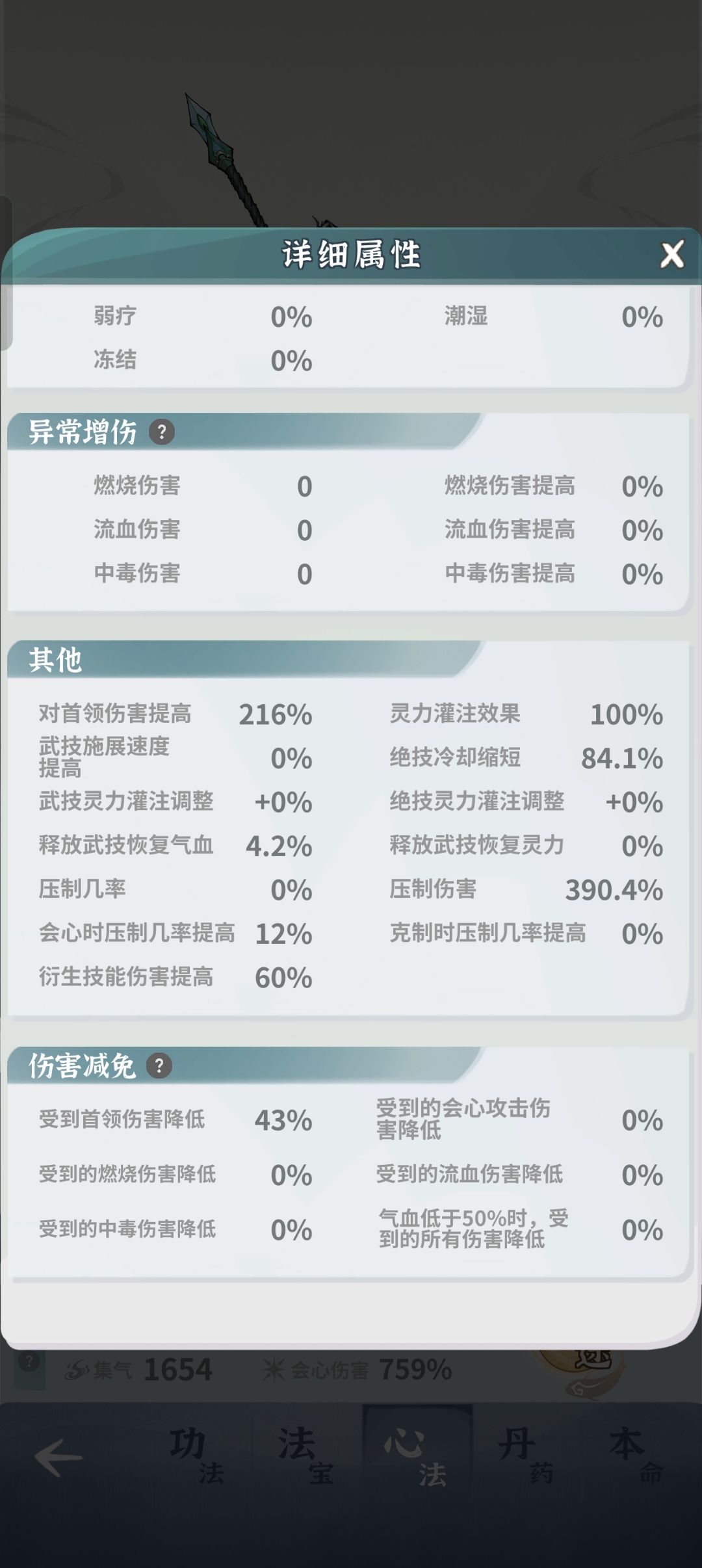 已过堕仙,多谢沉淀佬35飞升攻略 5
