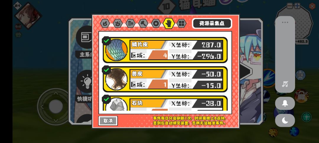 12月17日事件分享截图