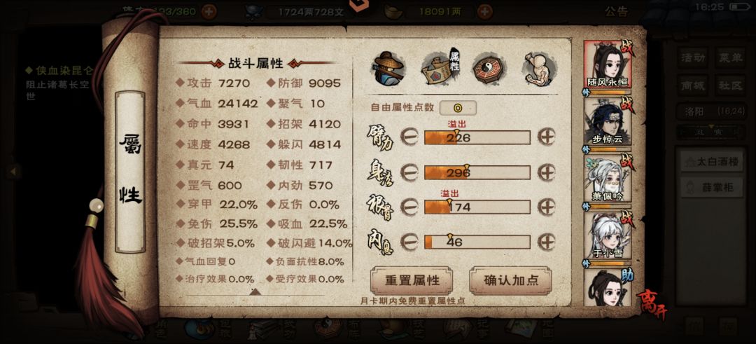 宿命四区兄弟打不过 2