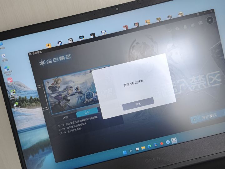 尘白禁区怎么回事截图