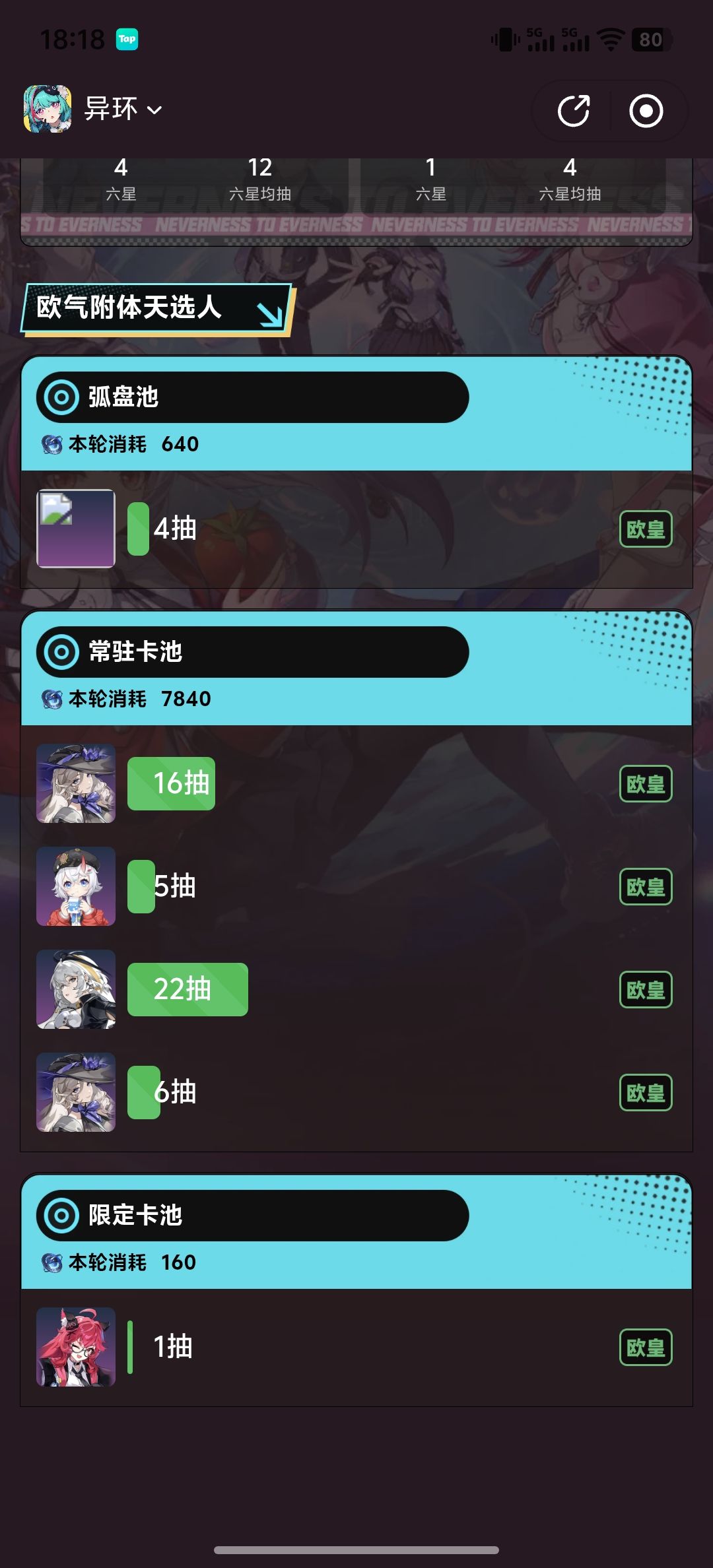 都在晒欧,那我也晒 1