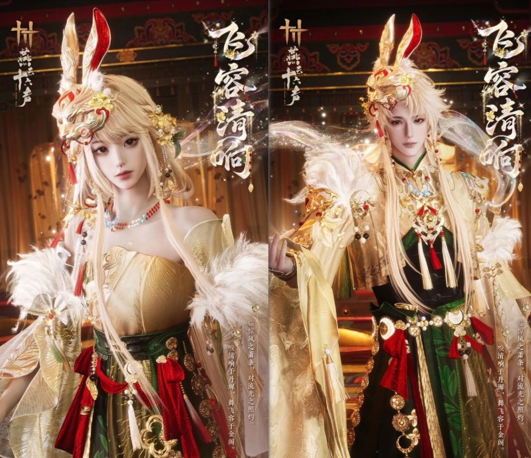 燕云十六声新和鸣曝光,终于没小揪揪! 1
