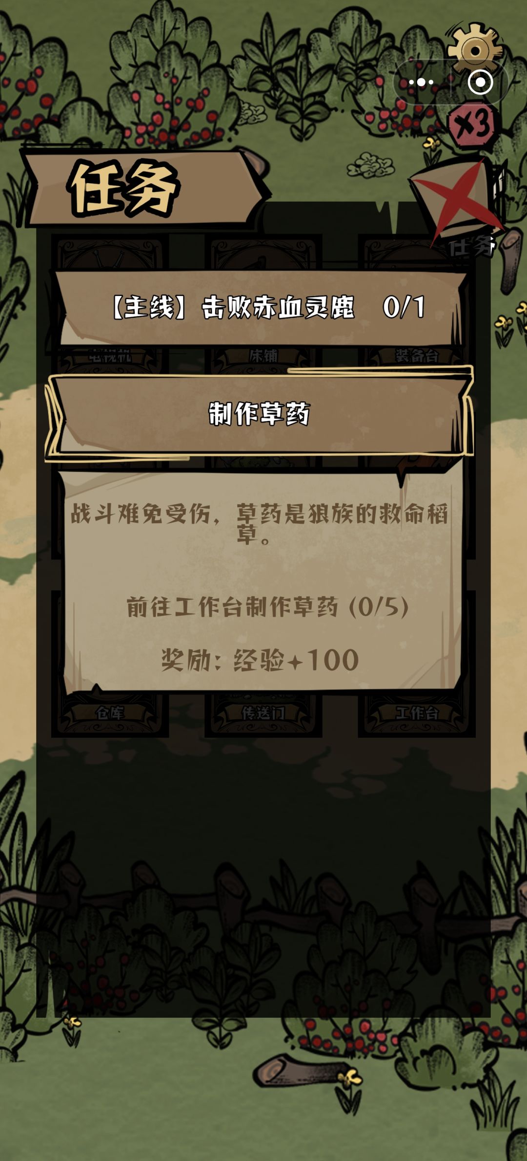 在工作台找半天草药结果在篝火里 2