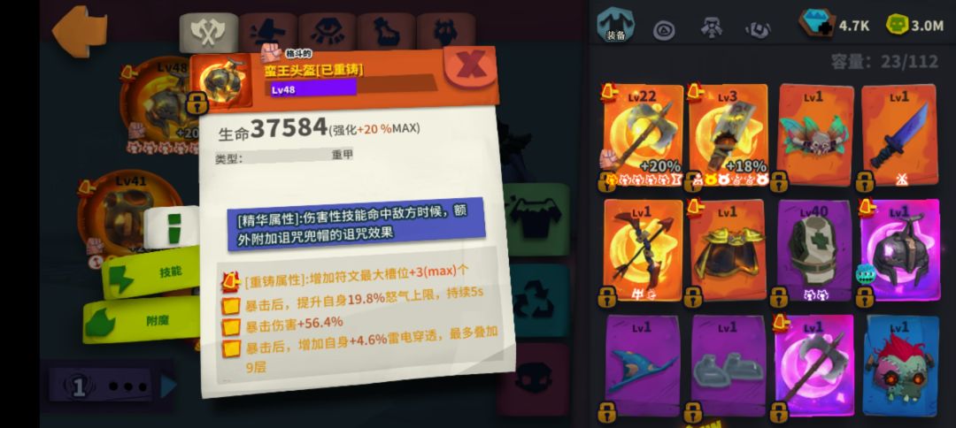 重生之我在独奏当矿奴 4