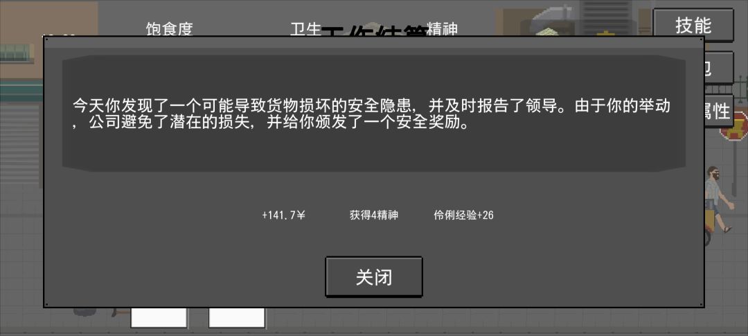 垃圾和仓库上限真高啊 3