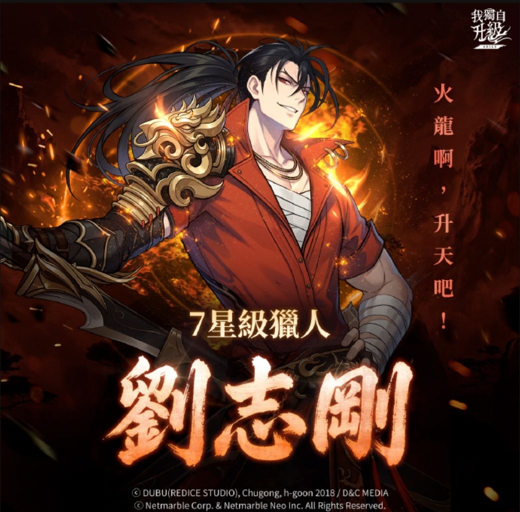 七星猎人降临!刘志刚破防参战! 1