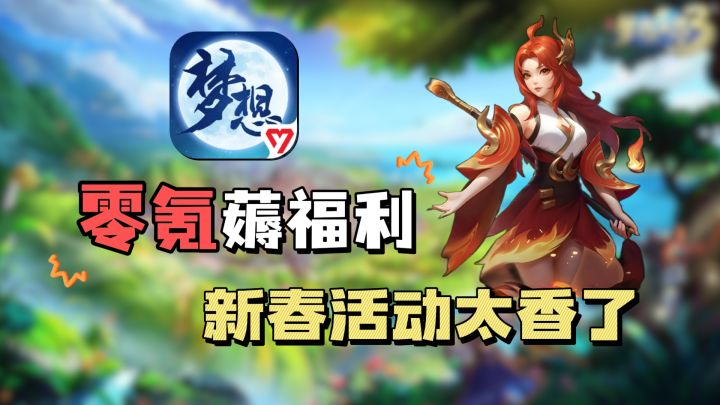 假期福利大放送,减负道具免费发?这游戏太良心啦!截图