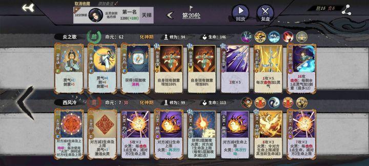 一招秒人的快感有点爽。叠四个buff,然后一招带走。截图