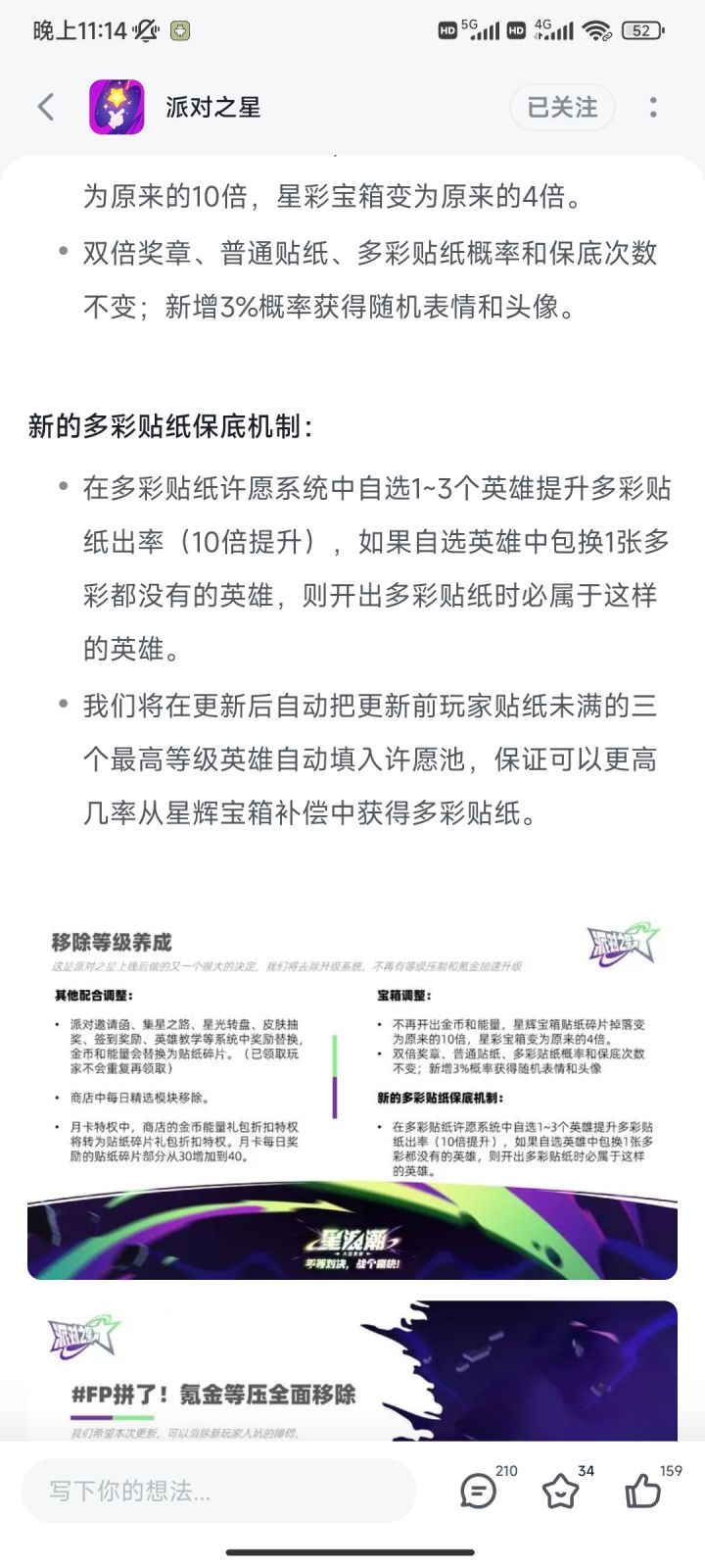 关于新版本疑问截图