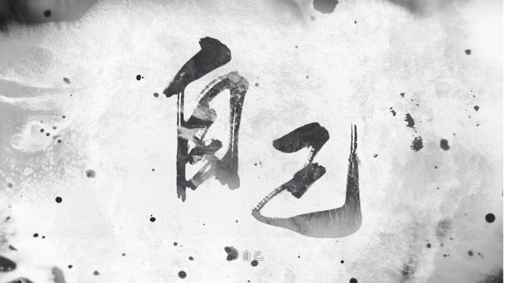 一念断水意,半生离人愁 (方潮与魏义诚)故事结局截图