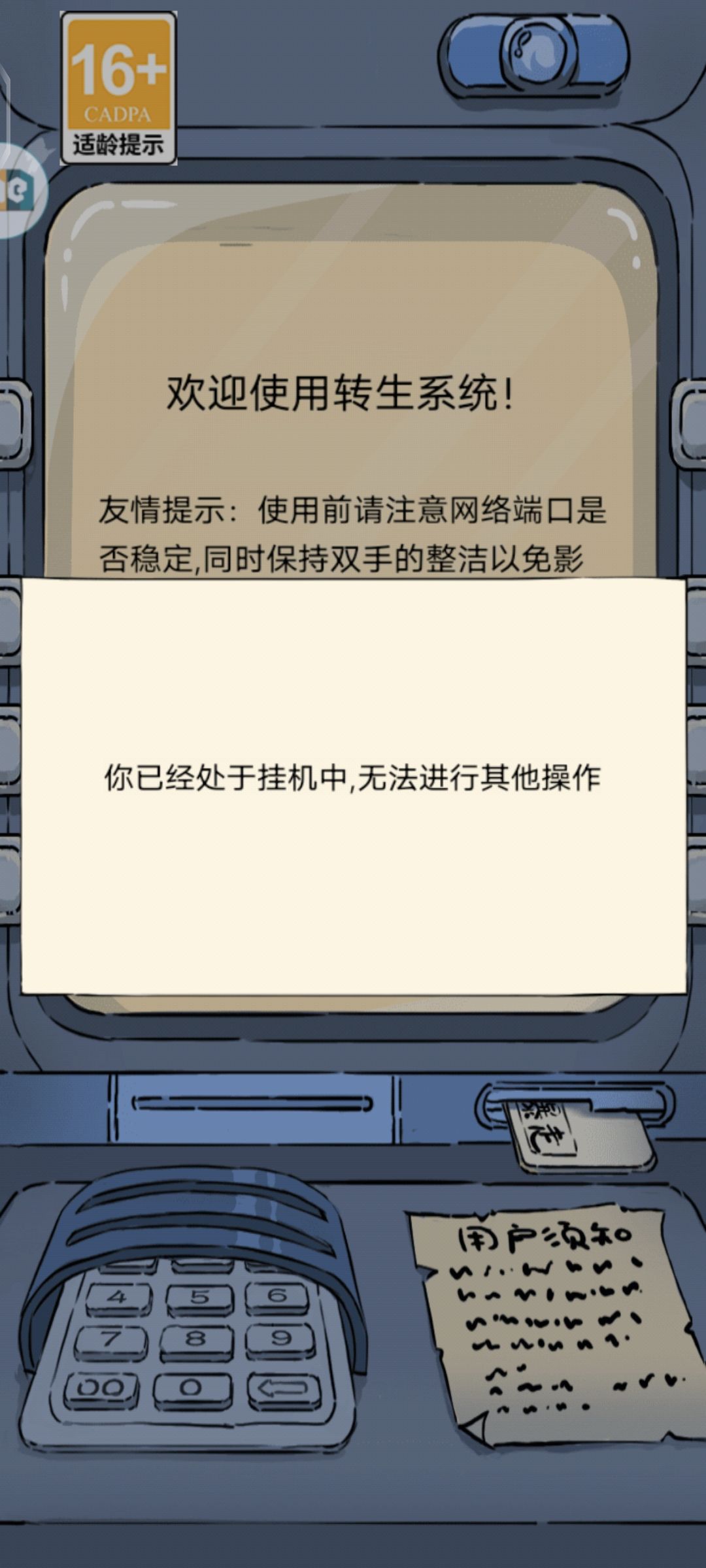 请问有知道这是什么情况的吗 1