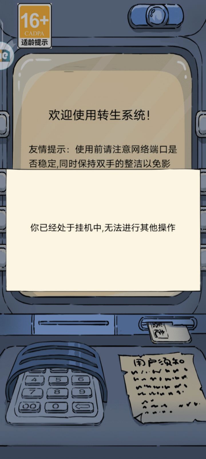 请问有知道这是什么情况的吗截图