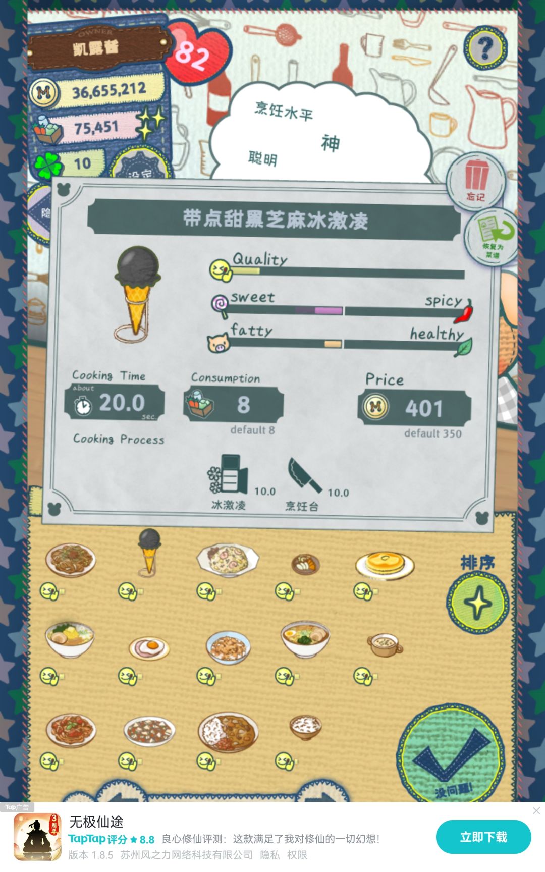 分享几个答辩菜式 2