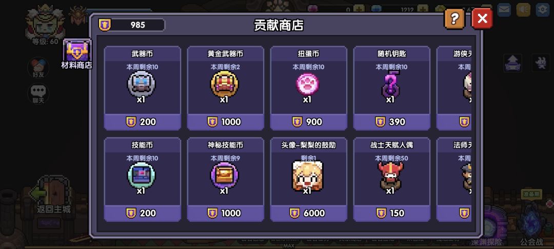 发现一个稳定的碎片获取途径 3