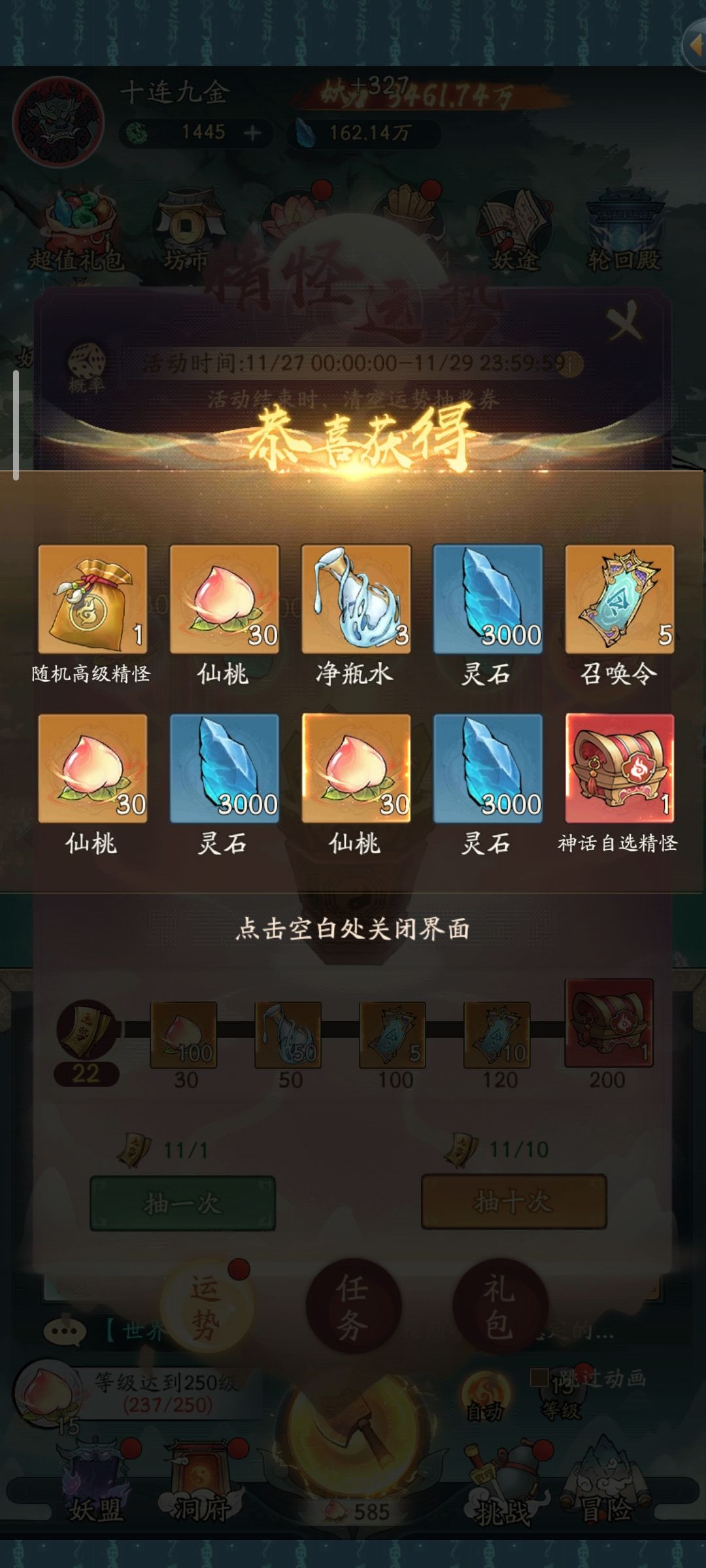 啊呵呵呵,运气爆表的一天,还有谁!!! 1