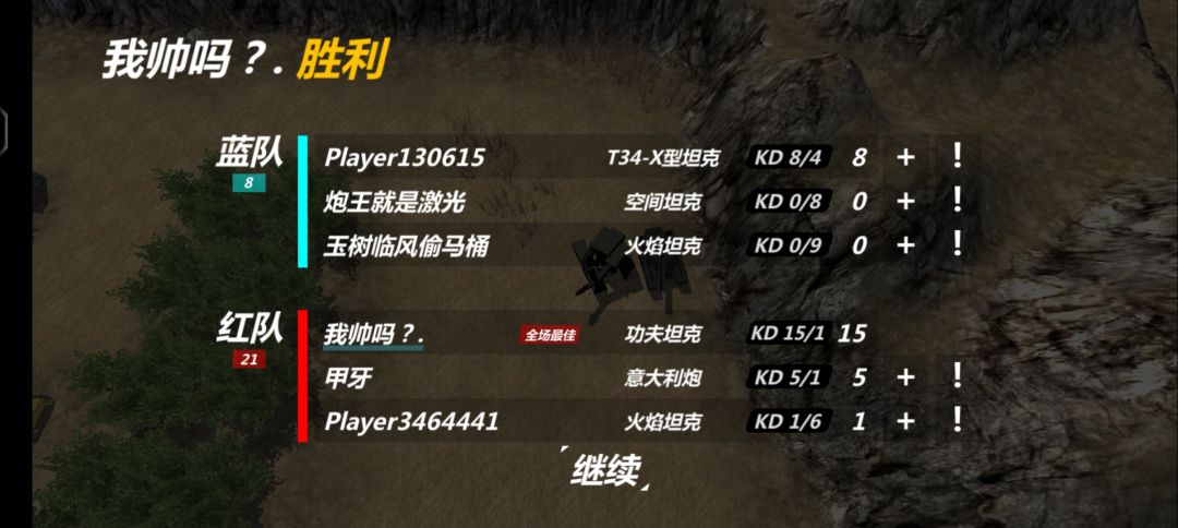 功夫真好丸 1