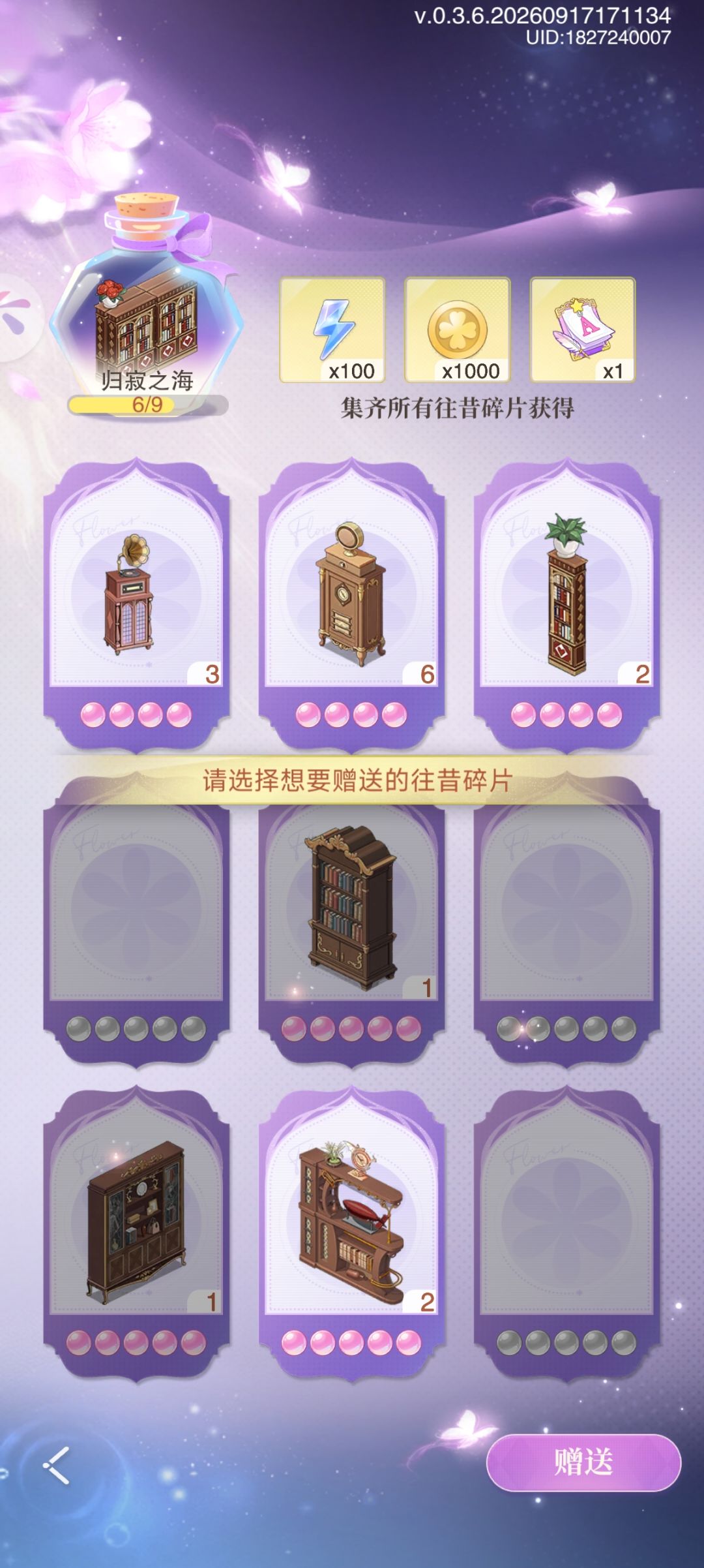 第三期求互换 1