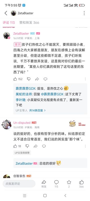 幕后老板牢吴对晴空之下的爆料信息