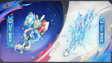 全新主题幻化展示|一起来感受最极致的速度吧！