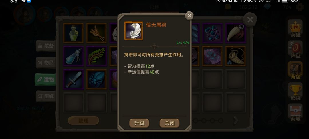BUG？技巧！ 3