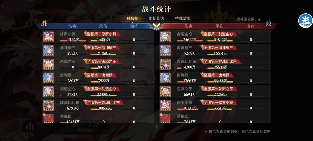 剑道之巅 彩二剑道尘心 3