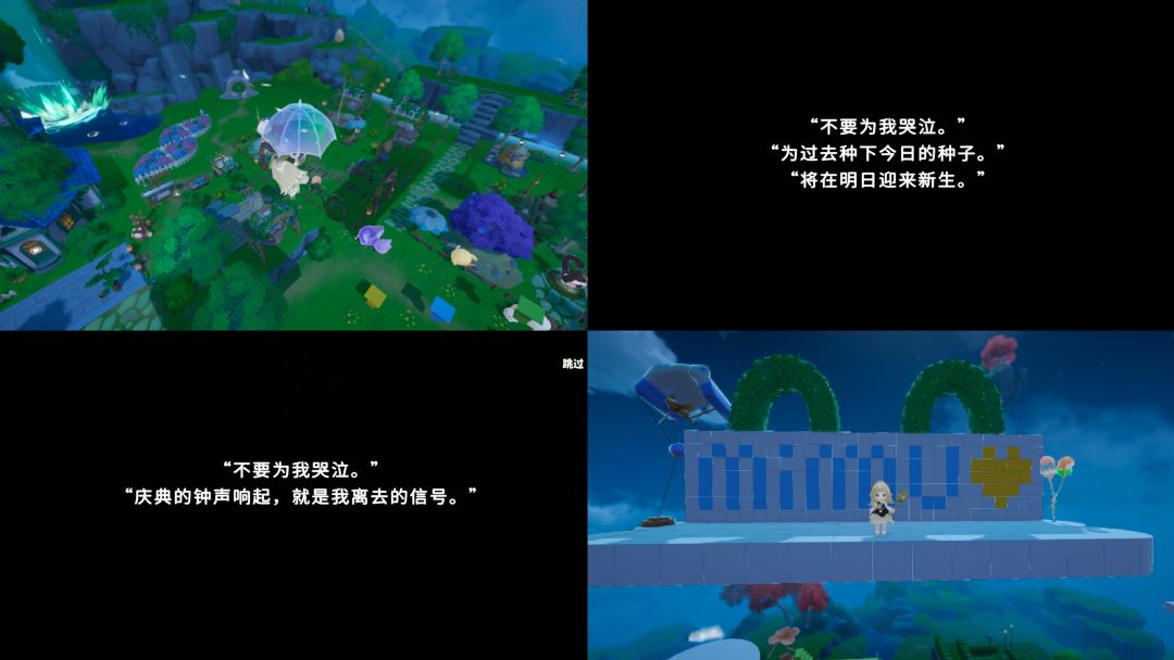 二测再见,期待再见 7