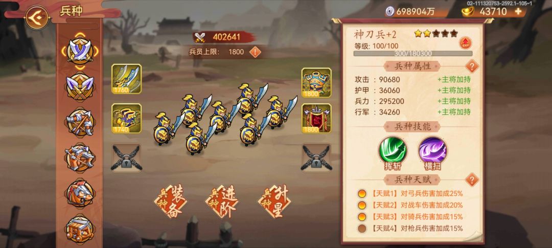 攻城略地求指点 1