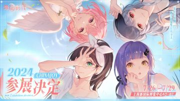 ☆《奇点时代》2024 ChinaJoy 参展决定☆