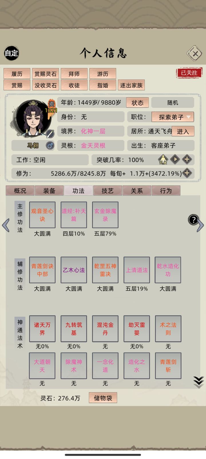 到底怎么获得4阶及以上神魂类功法？截图
