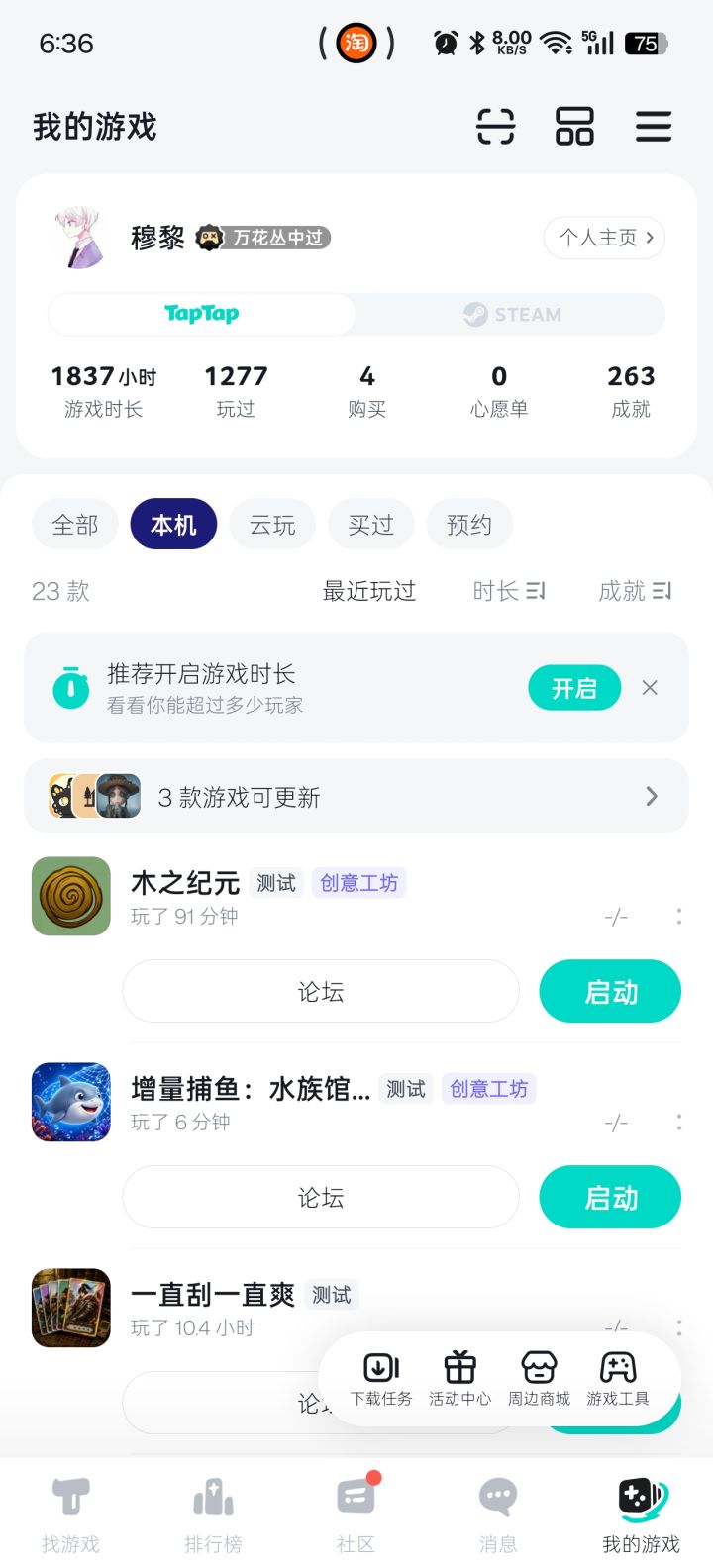 TapTap