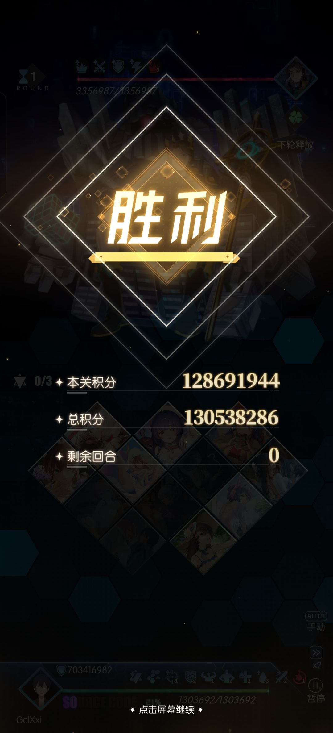 成功打到九位数~截图