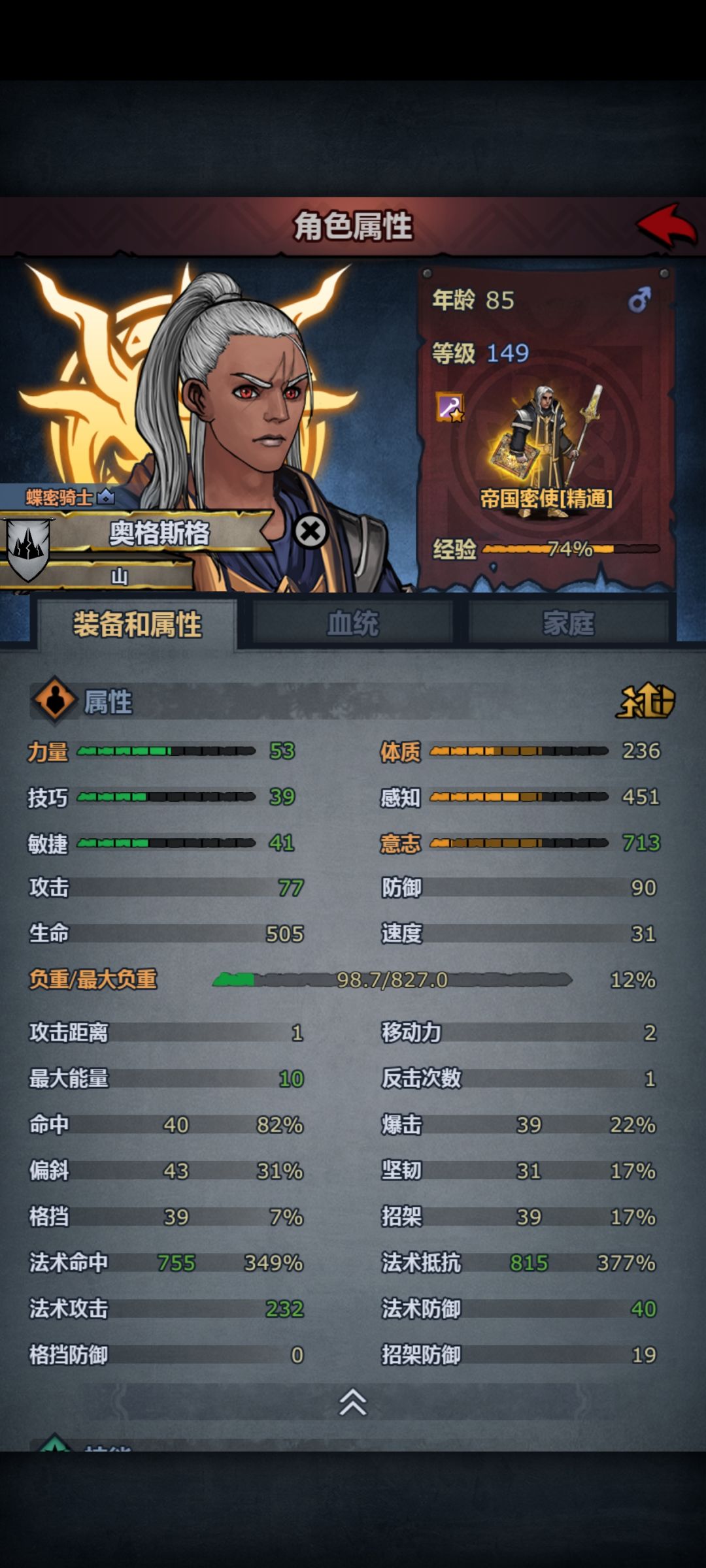 最怕电之人 2