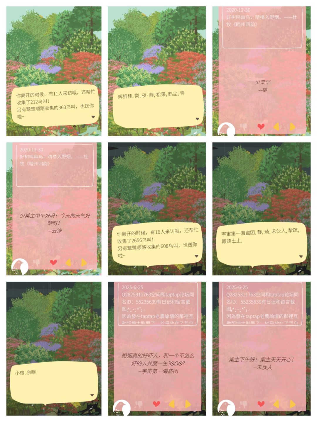 顾少棠老农日记6.26~6.28 4