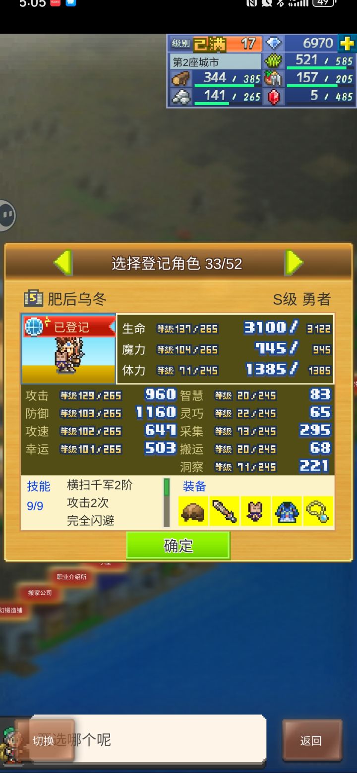 月卡党常玩的加好友截图