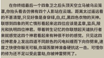 攻略四象卫总结