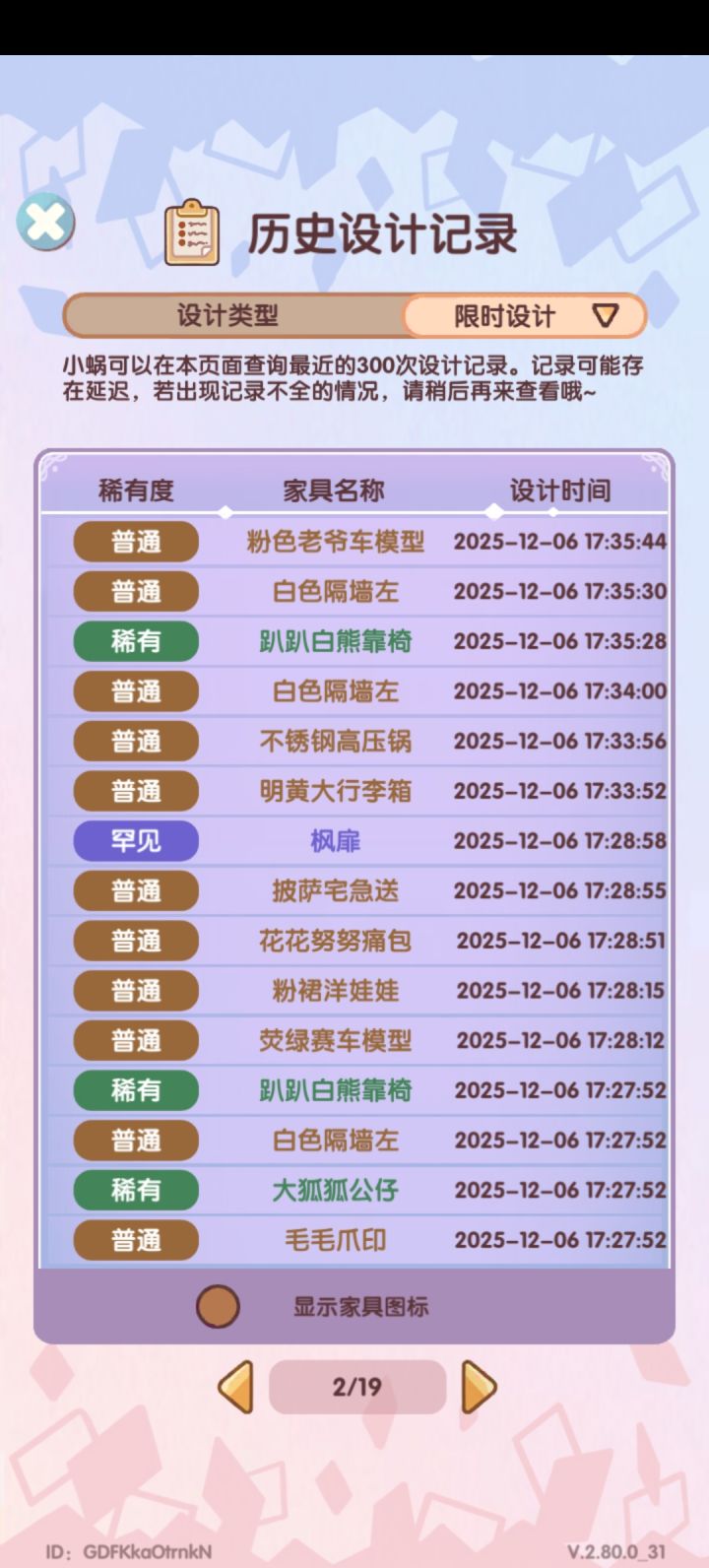 这啥爆率啊截图