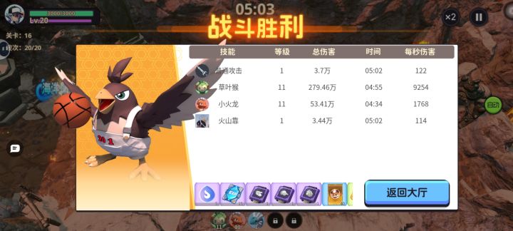 真神草叶猴截图