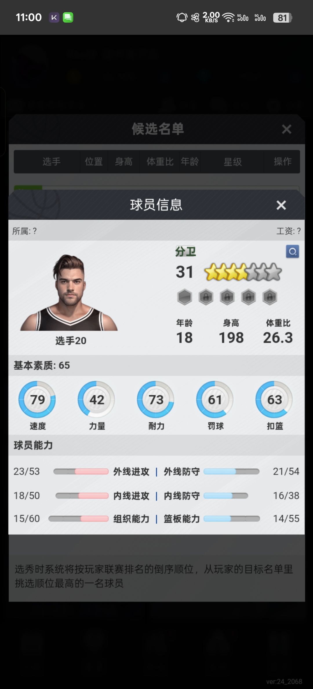 这俩哪个能用或者多卖点? 1