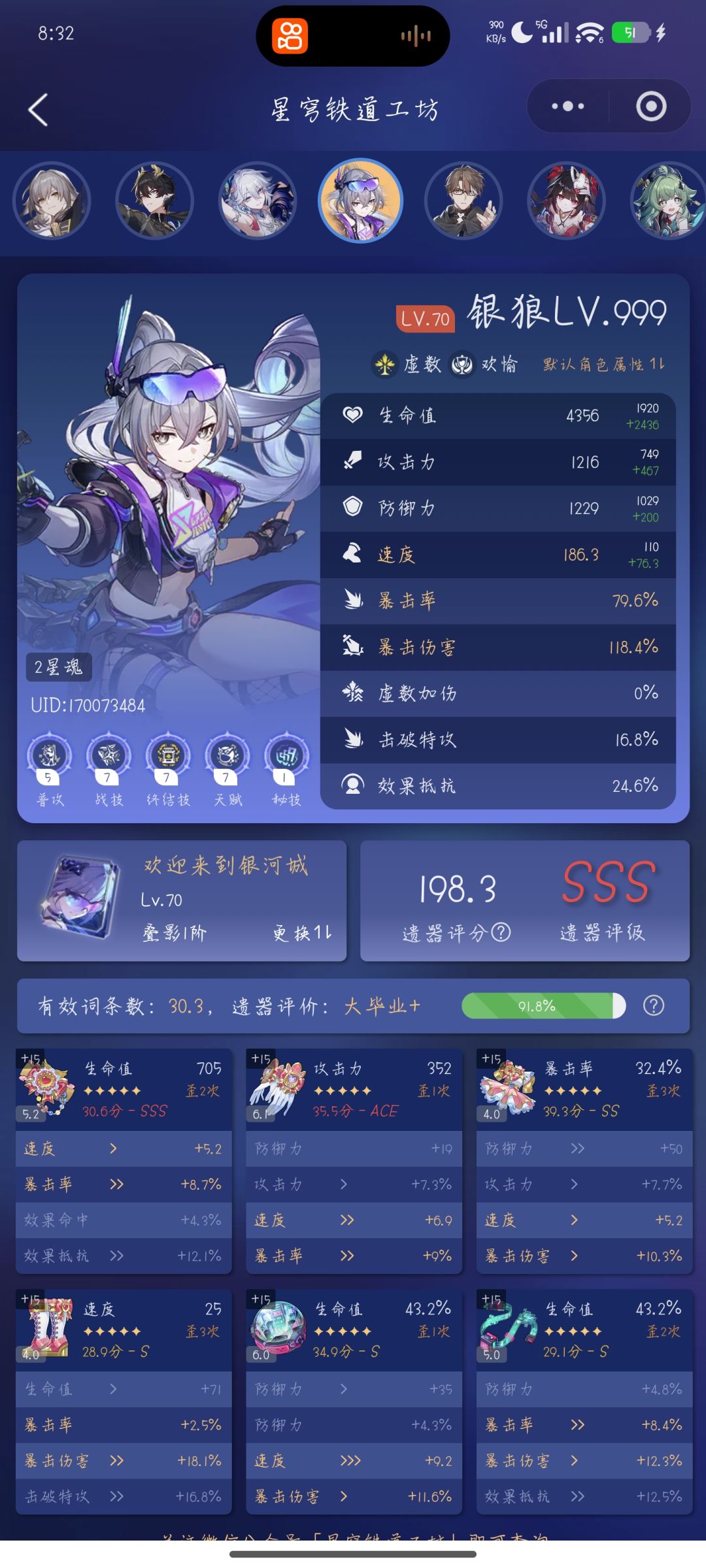 求助抽卡规划 2