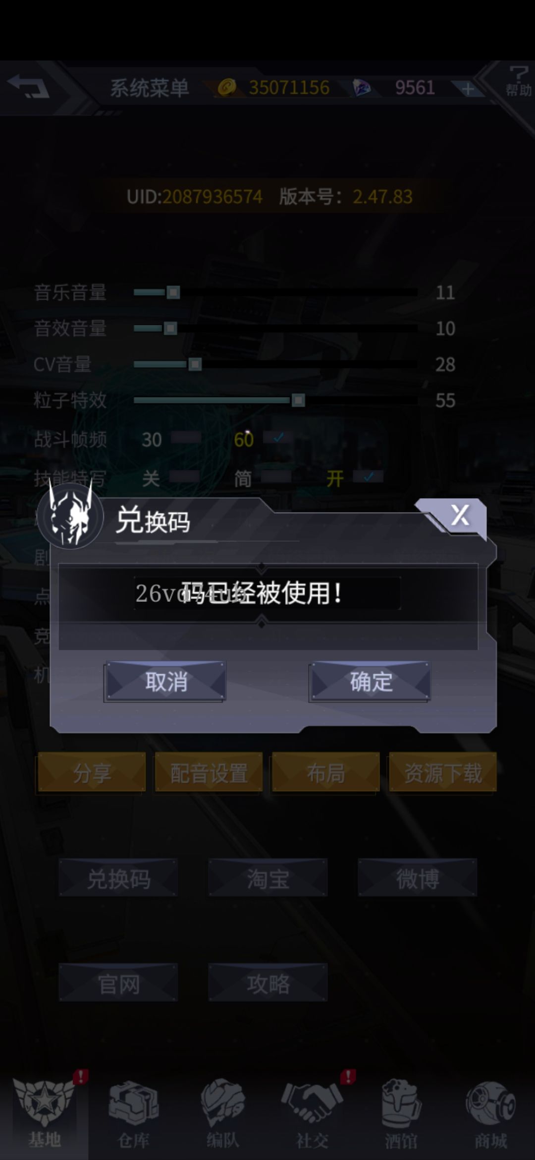 第五天的签到码居然是使用过的,太坑了! 1
