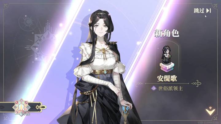 【铃兰之剑】安缇歌(日配:稻垣好,中配:张琦)截图