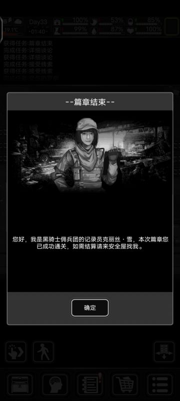 实测剧情模式娜塔莎2完美结局最快33天