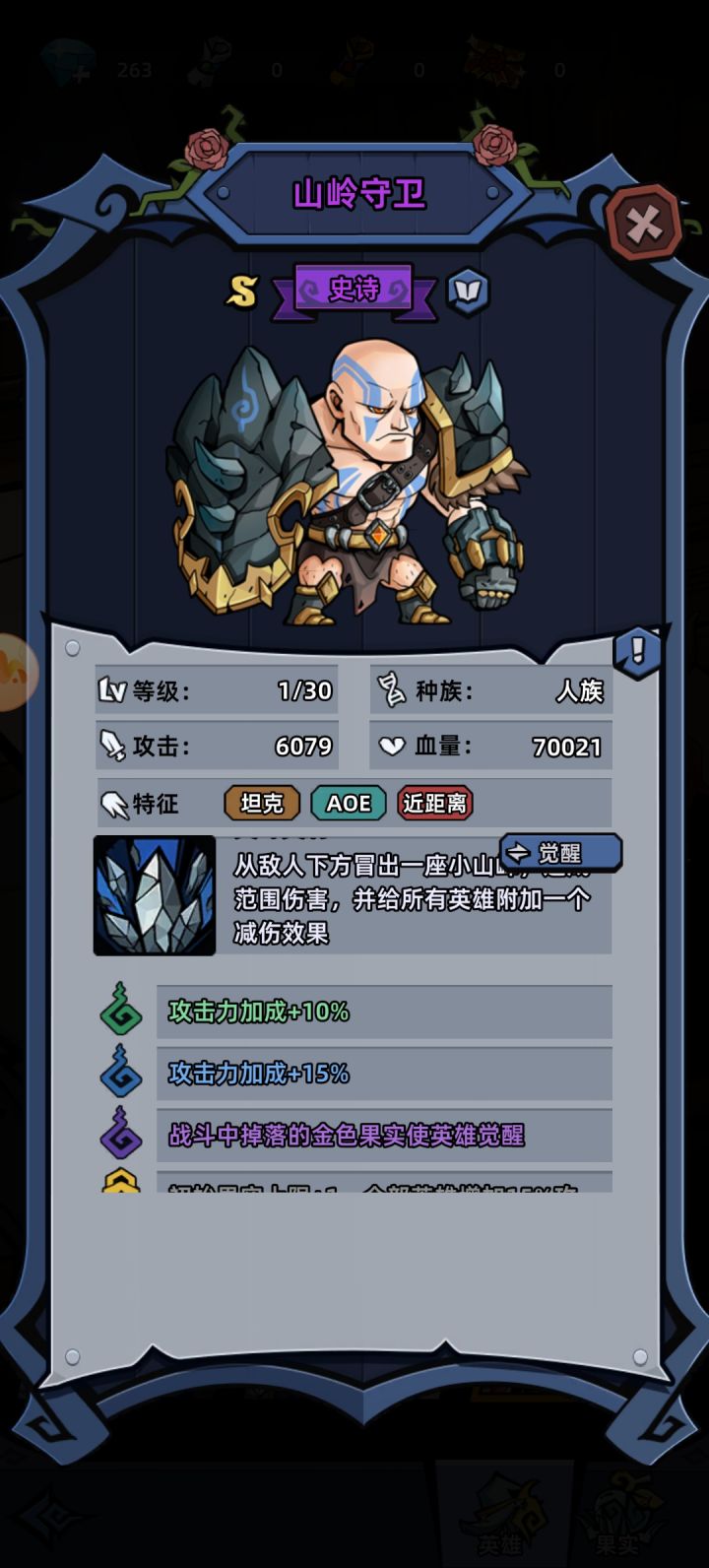 有谁知道这哥们减伤多少截图