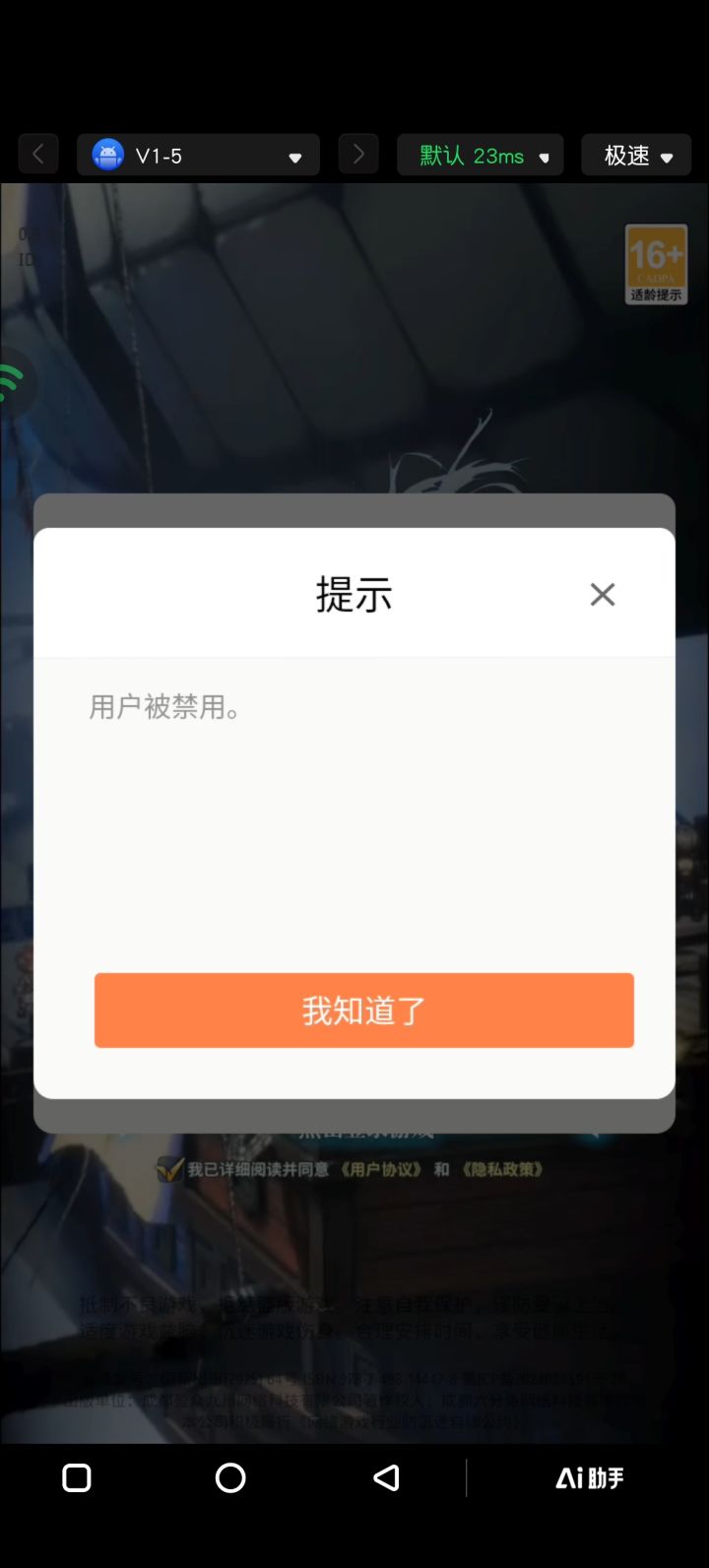 这破游戏,不买挂不让玩了???截图
