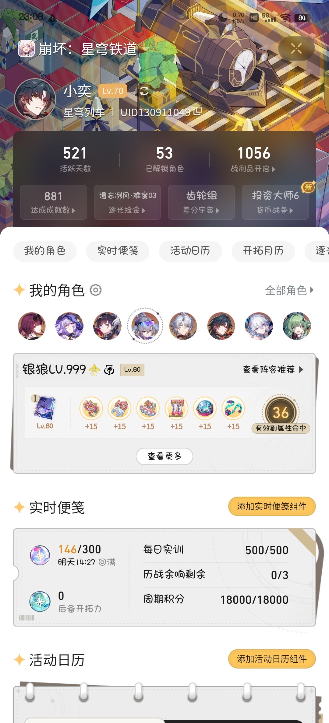 开智前开智后 1