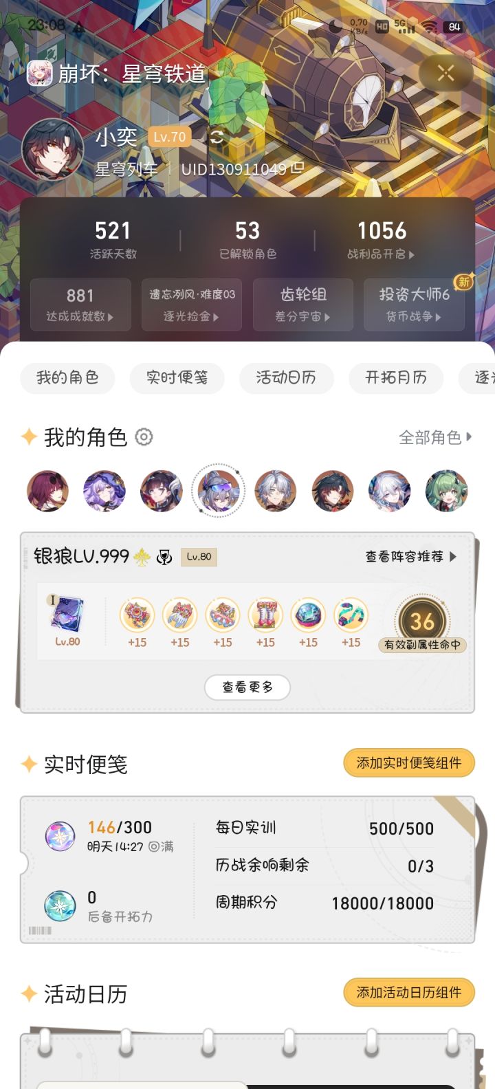 开智前开智后截图