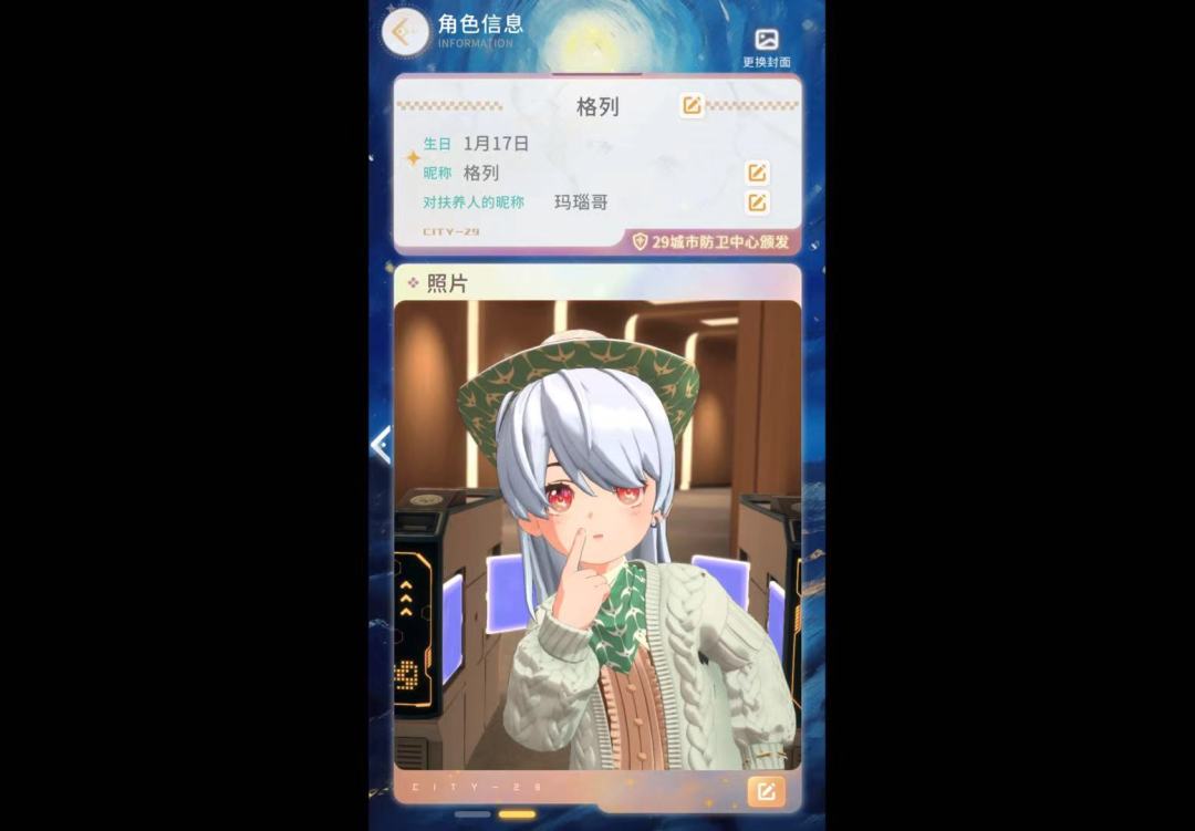 左眼计划游戏记录 2
