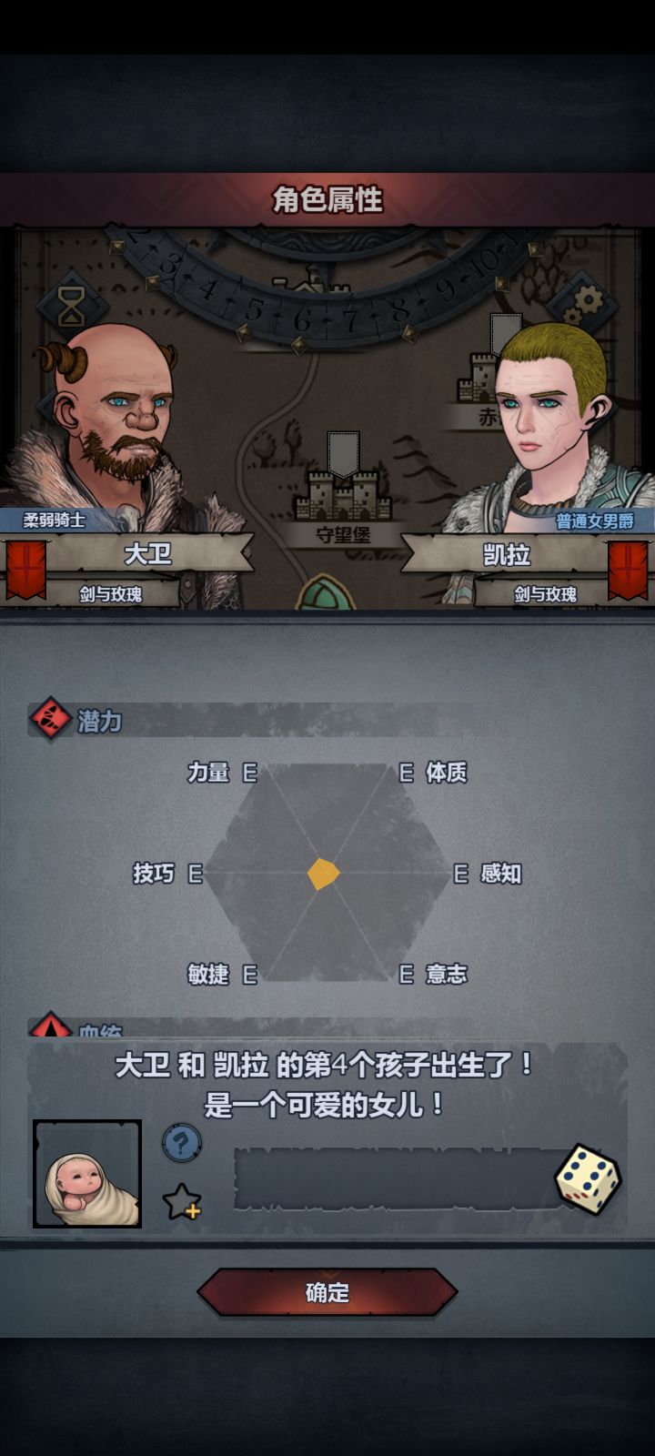 强无敌截图