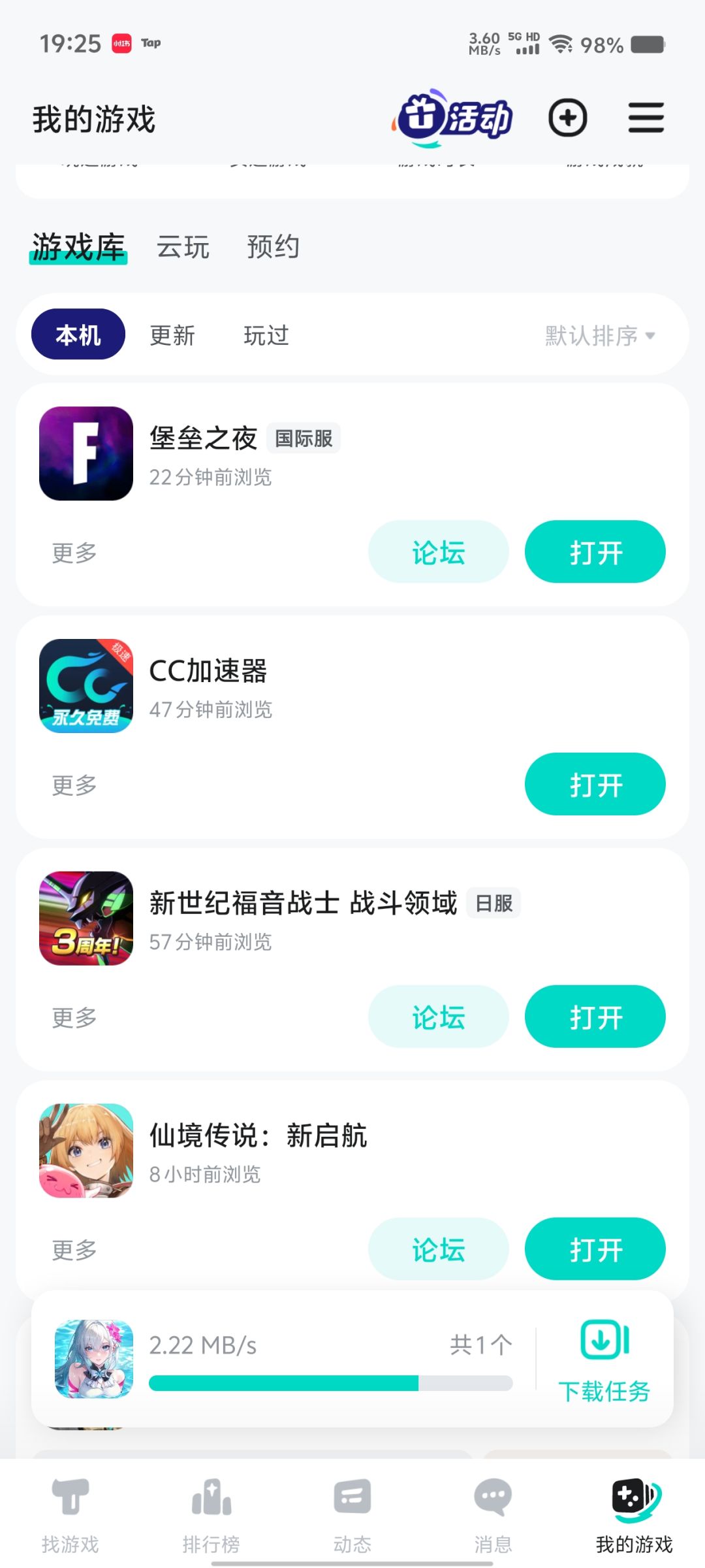 已经玩上了 1