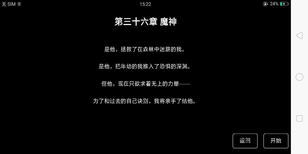 今天第一次发现剧情模式倒数第二关有特殊过场hhh 2
